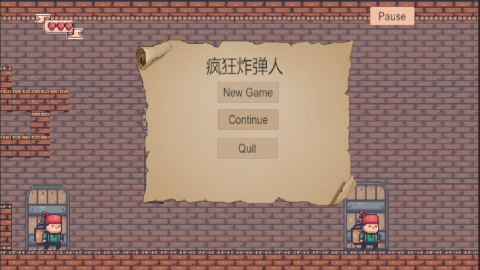 疯狂炸弹人截图4