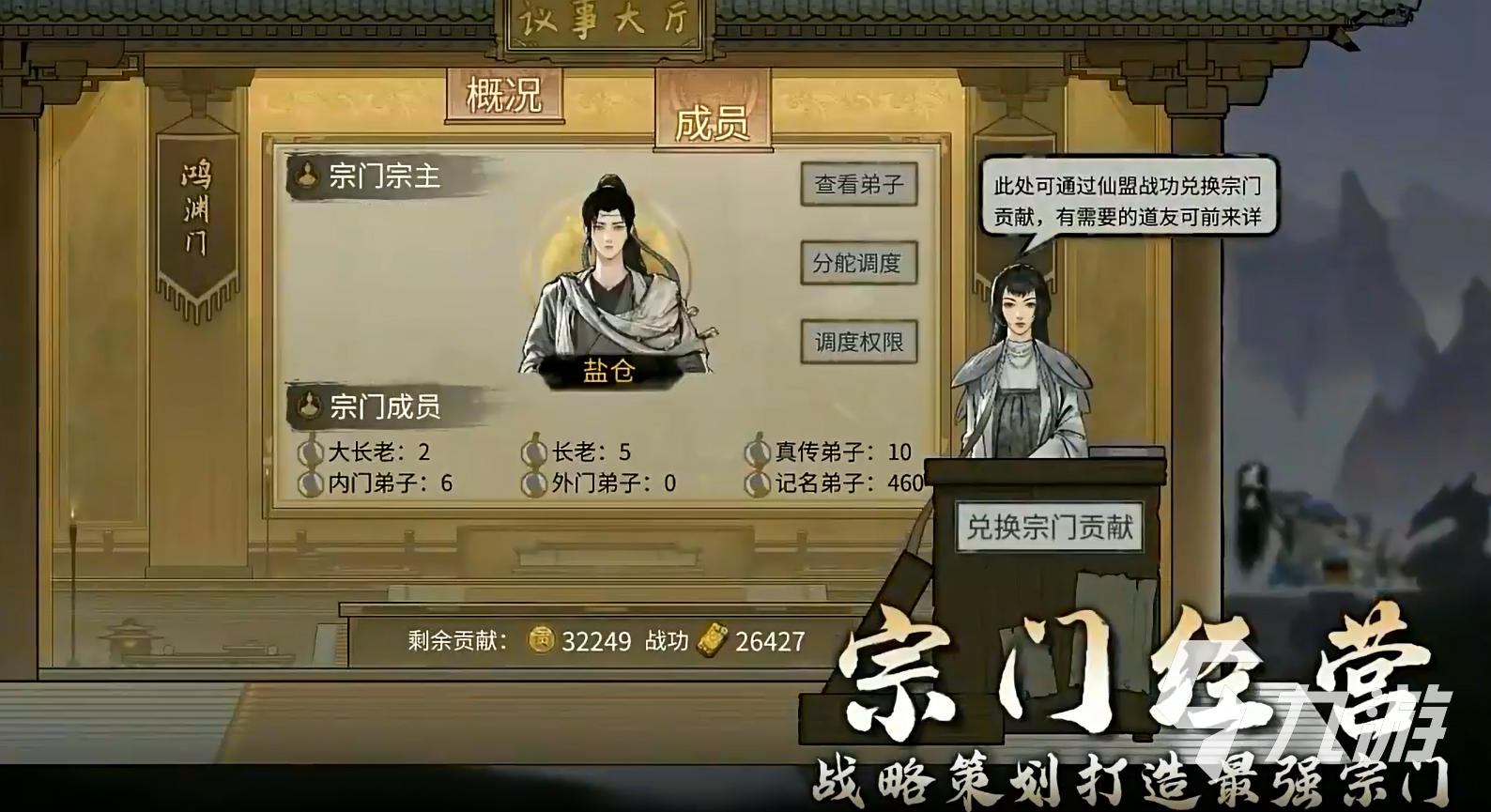 鬼谷八荒结缘被拒绝怎么办 鬼谷八荒手游中结缘被拒绝的原因是什么