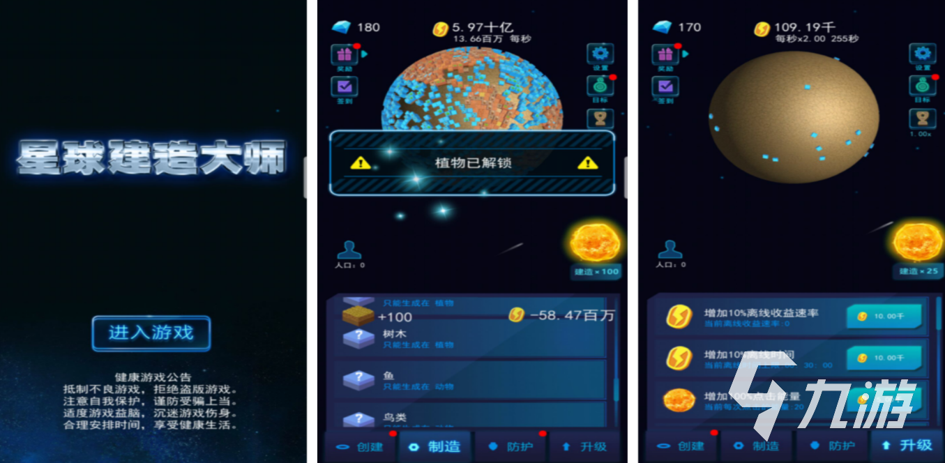 好玩的太空建造游戏有哪些2024 五大热门太空建造手游盘点