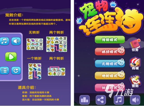 免费的小游戏连连看的有哪些 2025必玩的连连看小游戏大全