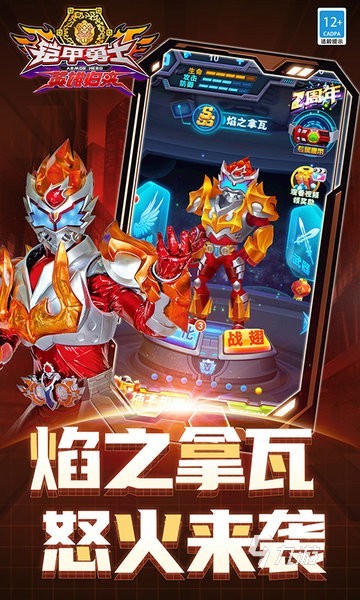 必玩的铠甲勇士手游怎么下载 2024铠甲勇士手游排行