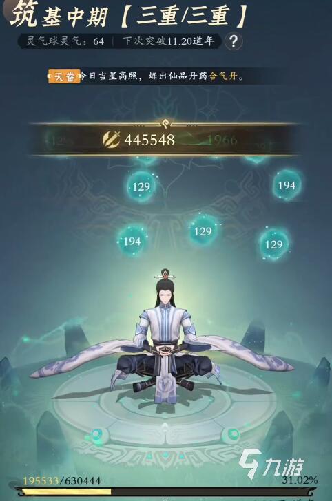 问剑长生境界介绍 问剑长生境界等级划分攻略