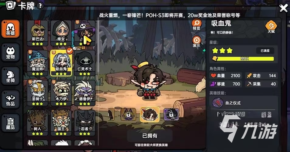 英勇之地20层如何通关 <a id='link_pop' class='keyword-tag' href='https://www.9game.cn/yingyongzhidi/'>英勇之地手游</a>20层通关方法介绍