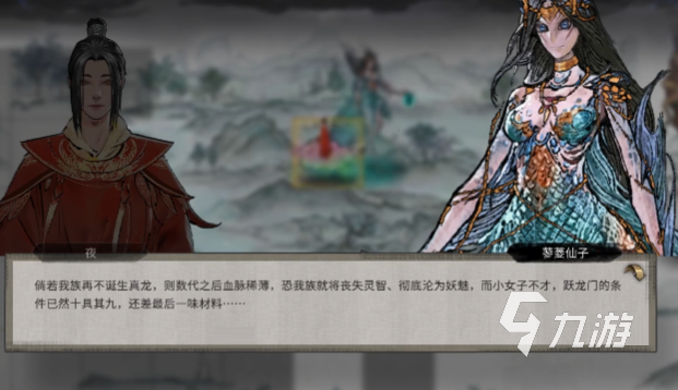 鬼谷八荒精血献不献 鬼谷八荒手游献精血有什么影响