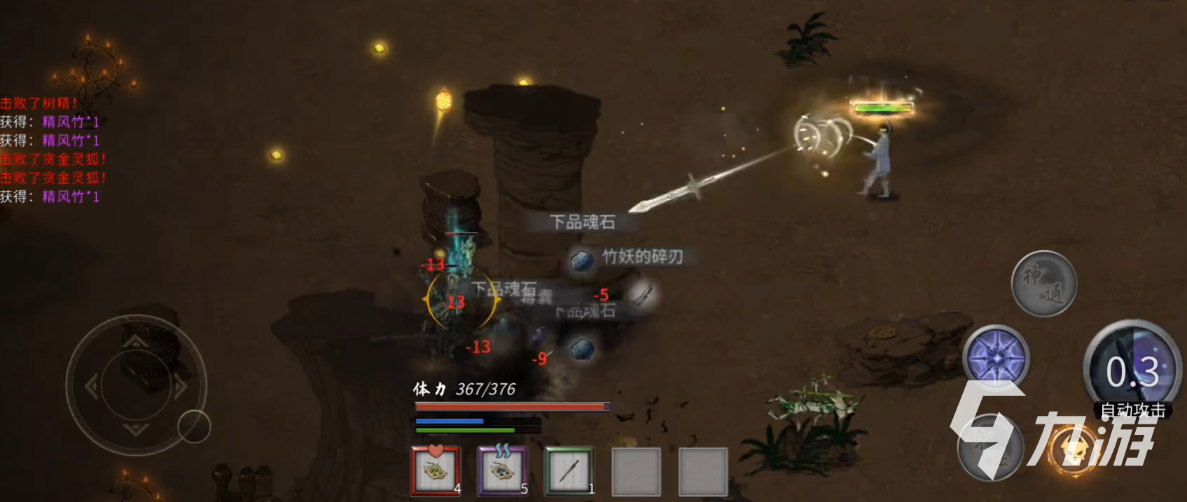 鬼谷八荒残破封魔阵怎么打 鬼谷八荒手游残破封魔阵攻略