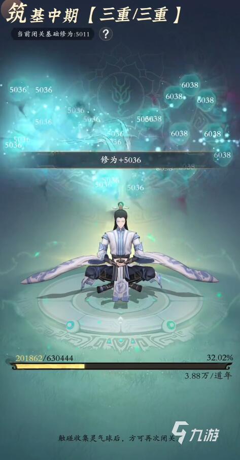 问剑长生境界介绍 问剑长生境界等级划分攻略