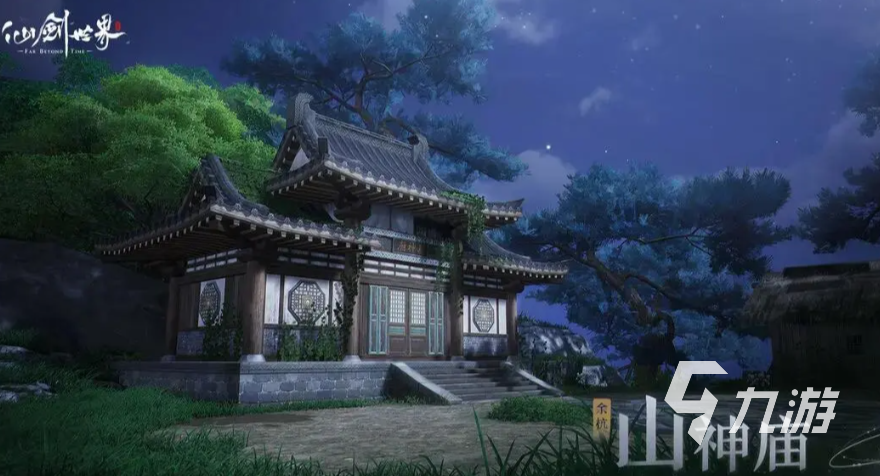 仙剑世界开发商介绍 <a id='link_pop' class='keyword-tag' href='https://www.9game.cn/xianjianshijie/'>仙剑世界手游</a>开发商是谁