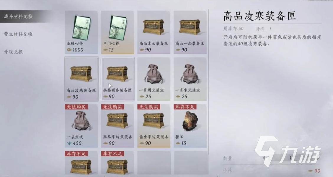 燕云十六声装备怎么获取 装备获取攻略分享​