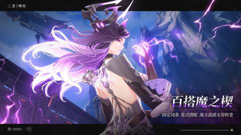 二重螺旋英雄新作截圖2