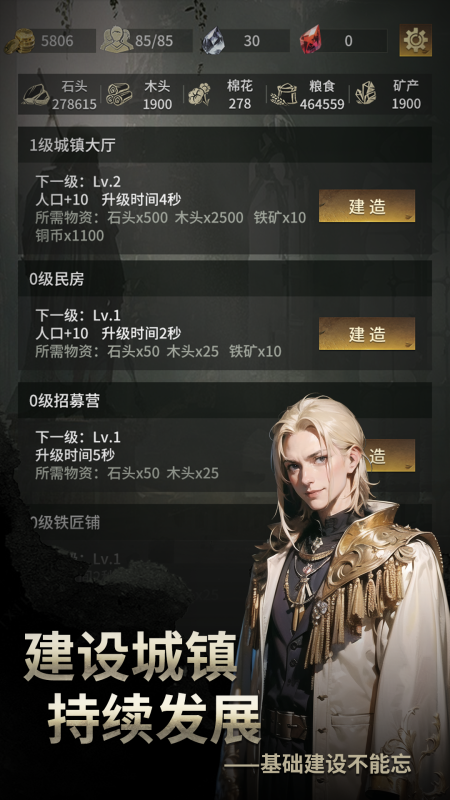 流浪騎士截圖3