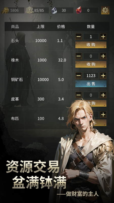 流浪騎士截圖4