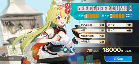 雀愿截图3