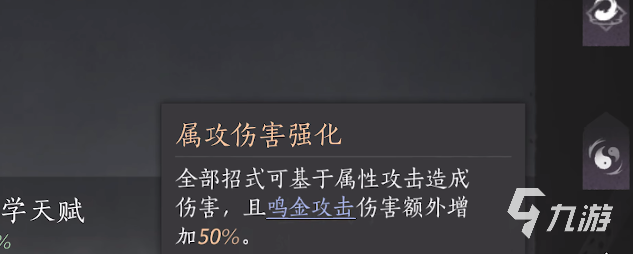 燕云十六聲攻擊傷害怎么提升 燕云十六聲攻擊傷害提升介紹