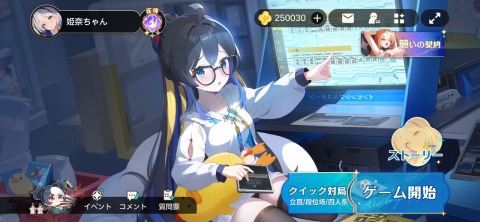 雀愿截图
