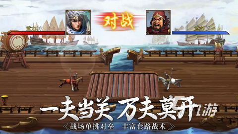 单机版三国游戏有什么 2025单机玩的三国手游合集