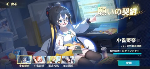 雀愿截图2