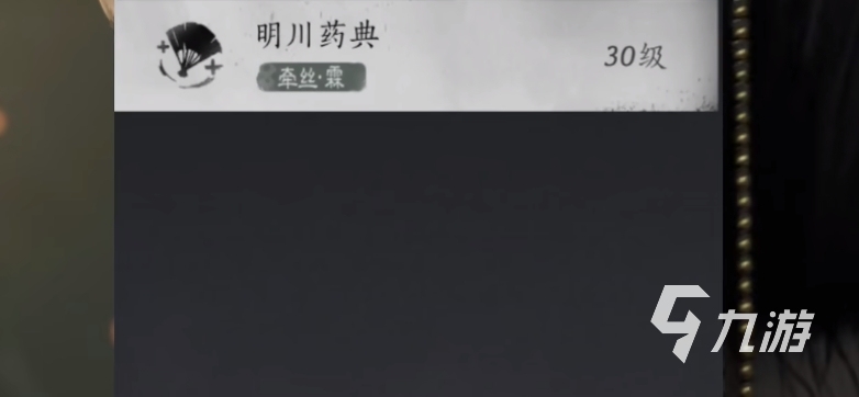 燕云十六声武学天赋怎么选 燕云十六声武学天赋玩法攻略