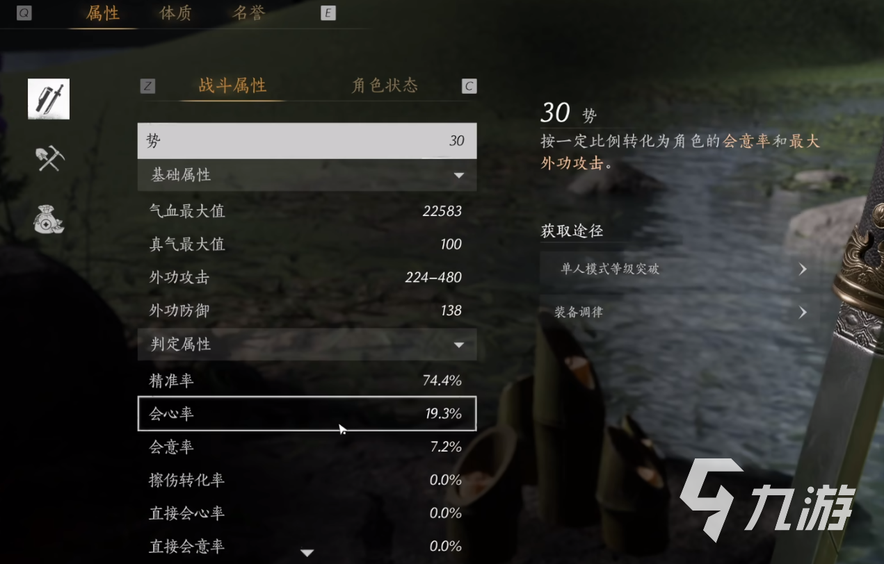 燕云十六声攻击伤害怎么提升 燕云十六声攻击伤害提升介绍