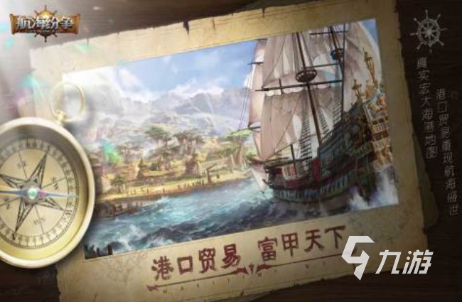 人气较高的手游航海排行 2025耐玩的手游航海大全