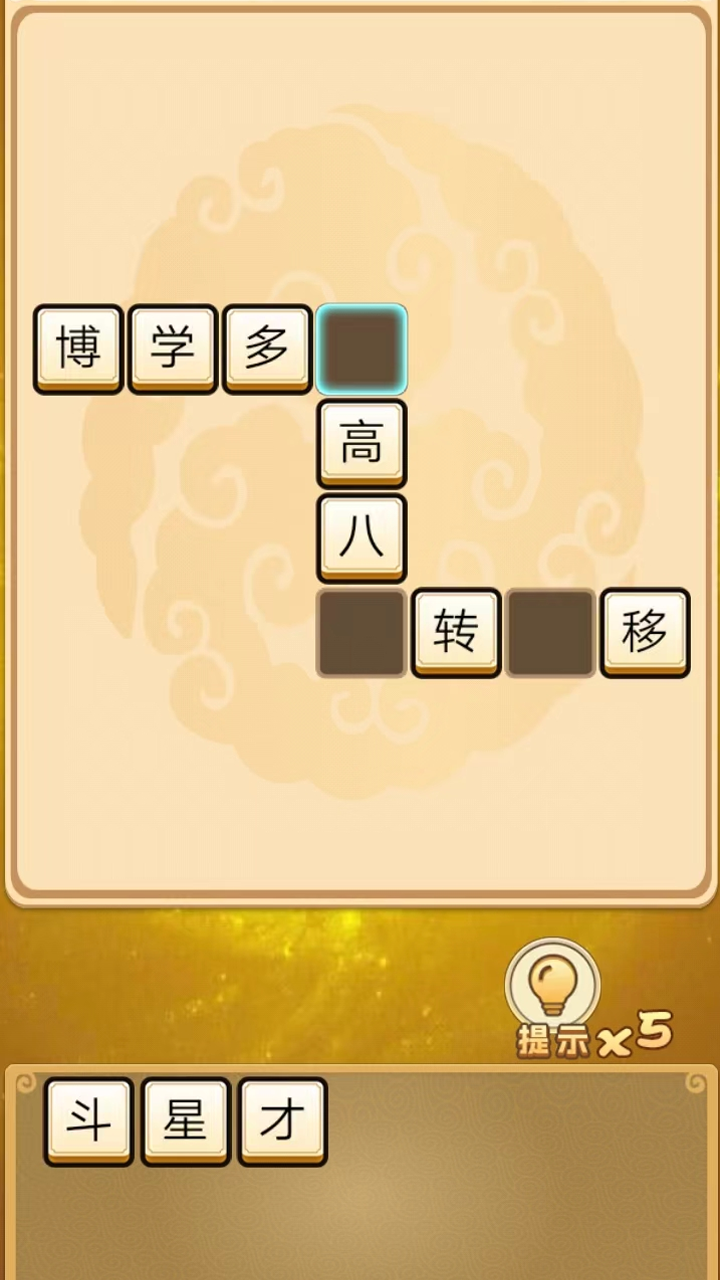 星漢成語什么時(shí)候出 公測(cè)上線時(shí)間預(yù)告