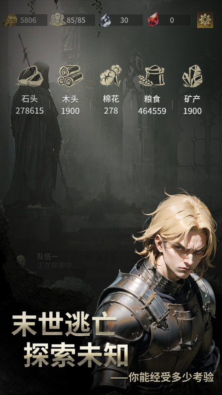 流浪騎士截圖