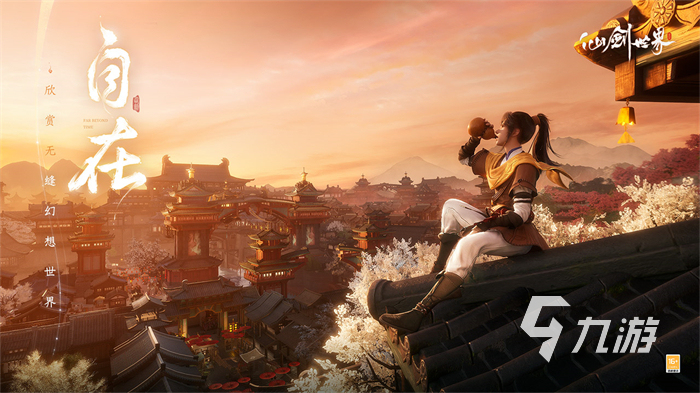 <a id='link_pop' class='keyword-tag' href='https://www.9game.cn/xianjianshijie/'>仙剑世界手游</a>在哪下载 仙剑世界手机版下载链接分享