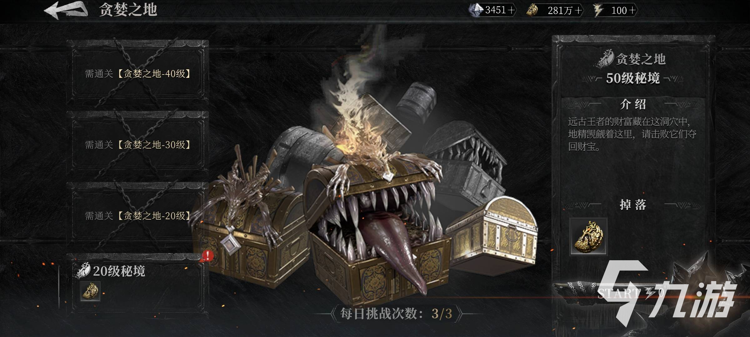 古魂怎么玩 古魂手游新手入门攻略