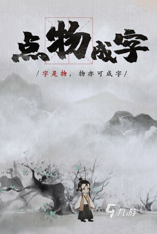 好玩游戏排行 2025耐玩的游戏大全