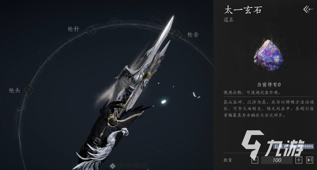 燕云十六声幻化攻略 燕云十六声武器怎么幻化