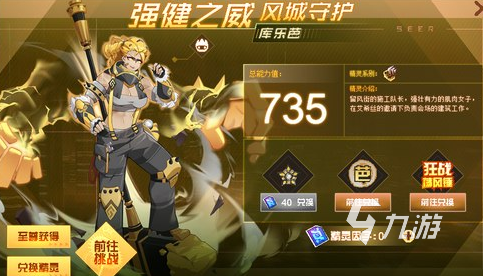 赛尔号巅峰之战库乐芭怎么打 赛尔号巅峰之战库乐芭攻略