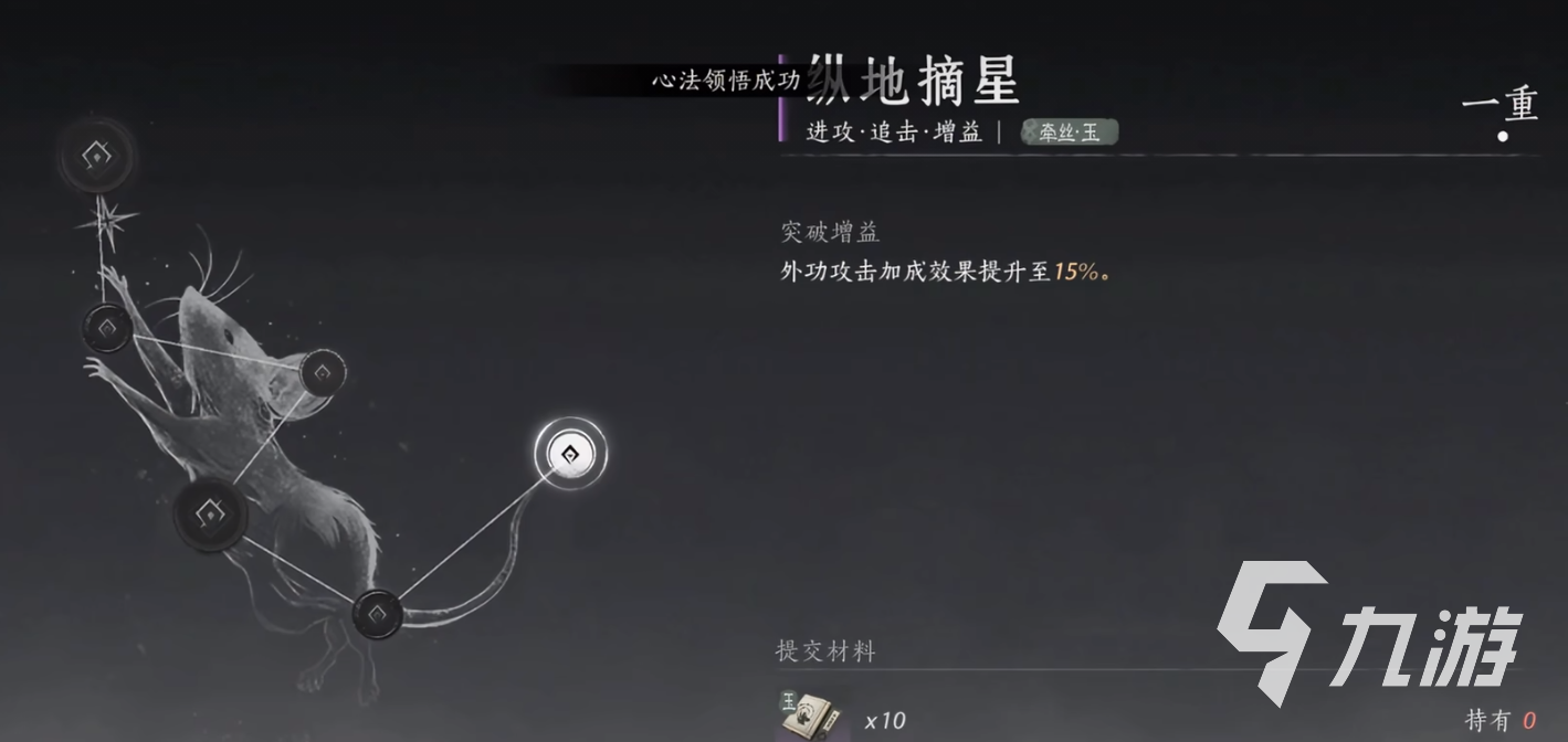燕云十六声摘星怎么拿 纵地摘星心法获取教程