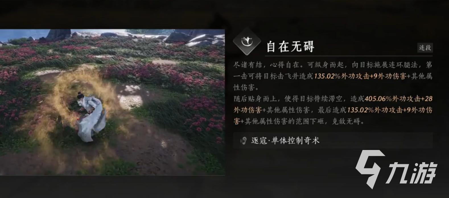 燕云十六声田英奇术怎么获得 燕云十六声田英奇术获取攻略