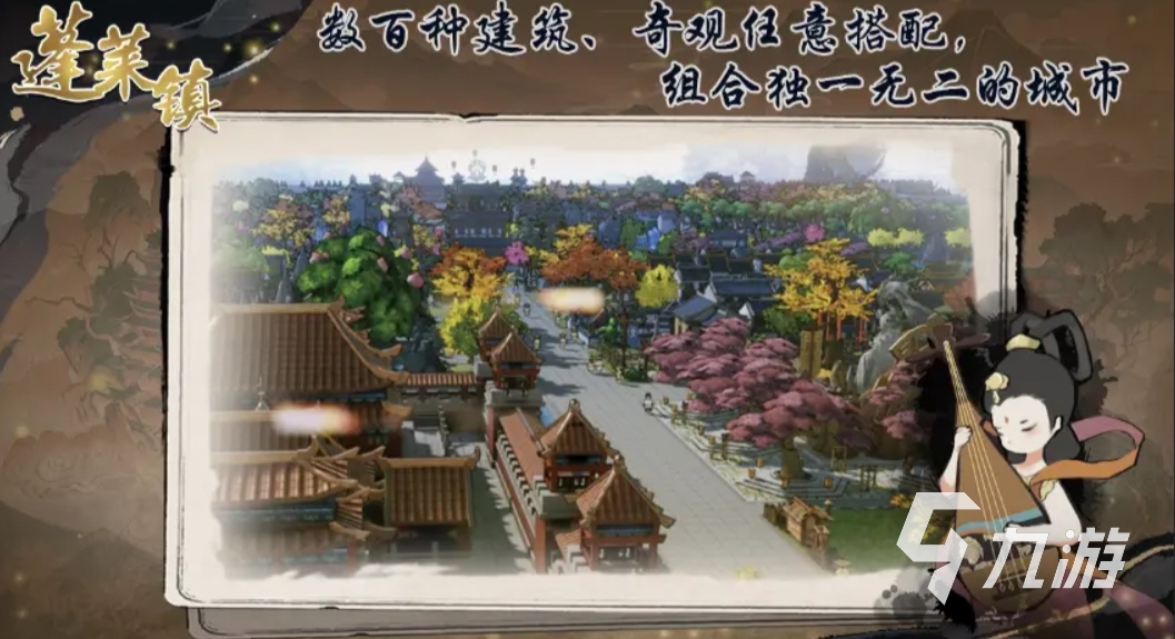 中国古风建造游戏有哪些 2025热门的国风建造手游盘点