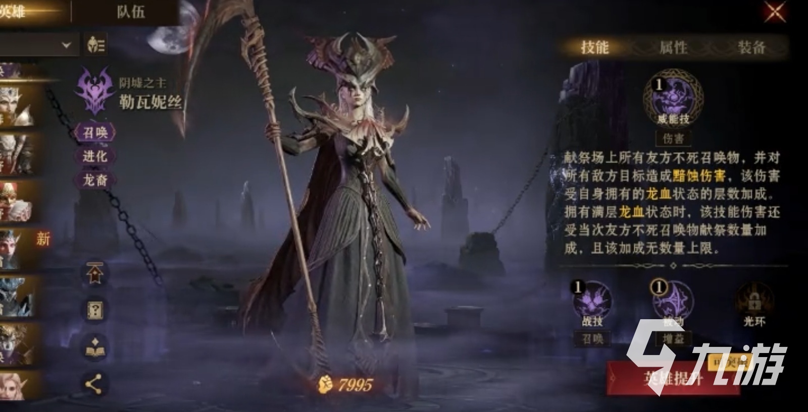 龍息神寂勒瓦妮絲介紹 龍息神寂勒瓦妮絲詳解
