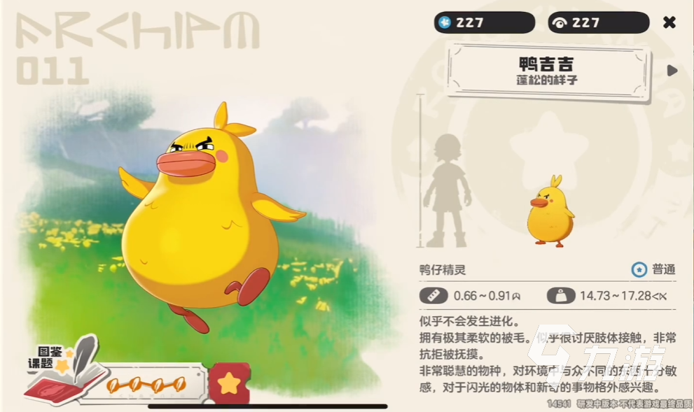 洛克王國手游普通系特點(diǎn)是什么 洛克王國世界普通系精靈詳細(xì)介紹