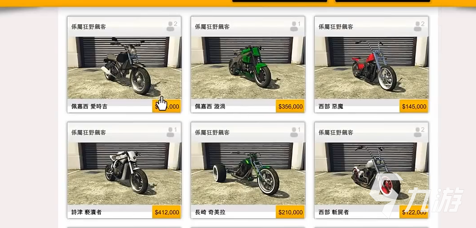 gta5秘籍ps4端分享 gta5在ps4端的秘籍大全