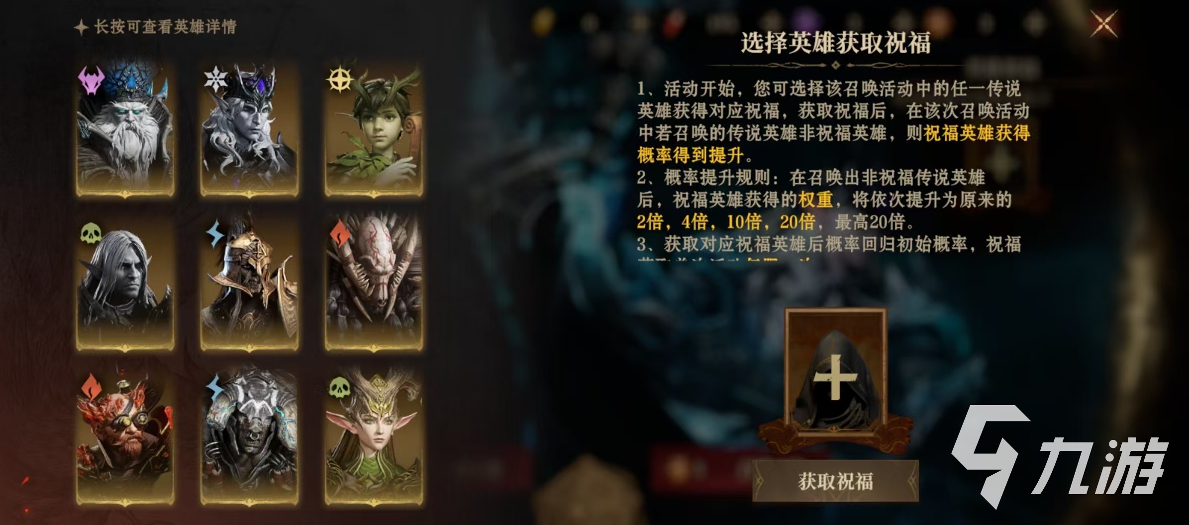 龙息神寂抽卡规划介绍 龙息神寂多少一抽