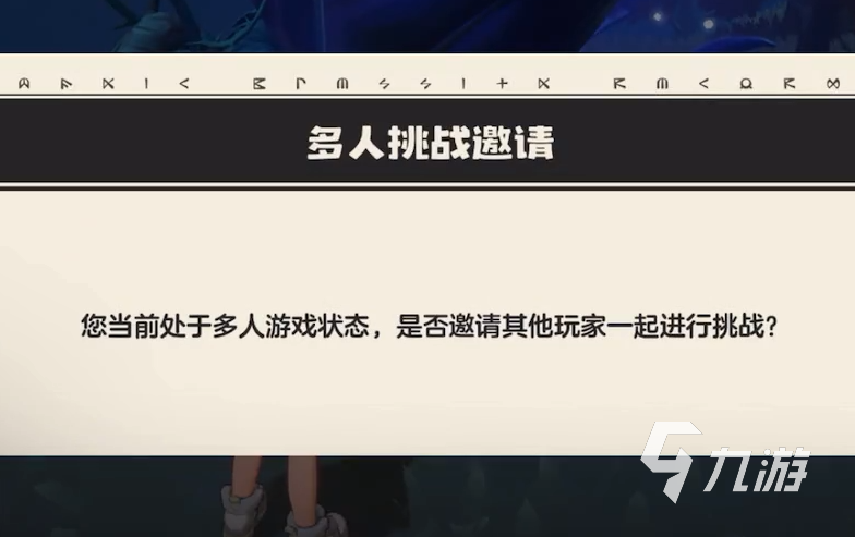 洛克王國(guó)手游怎么組隊(duì) 洛克王國(guó)世界組隊(duì)攻略