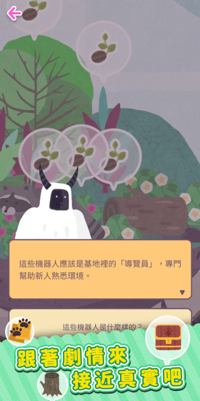 荒漠乐园2截图3
