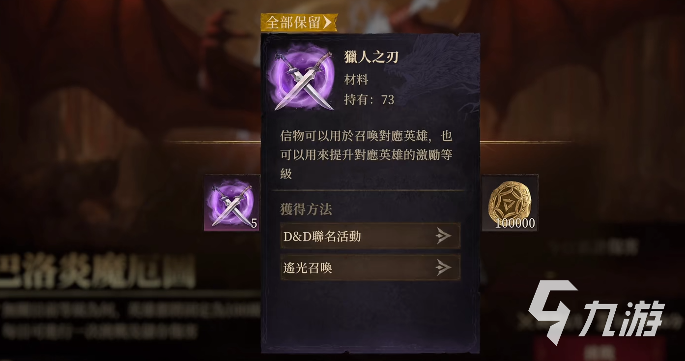 龍息神寂巴洛炎魔厄圖怎么打 龍息神寂巴洛炎魔厄圖打法攻略
