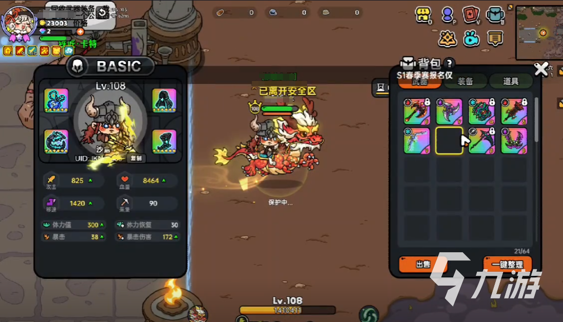 英勇之地段位有哪些 英勇之地手游段位系统介绍