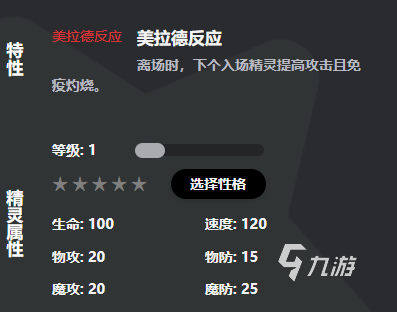 洛克王國手游熔巖布丁怎么樣 洛克王國世界熔巖布丁介紹