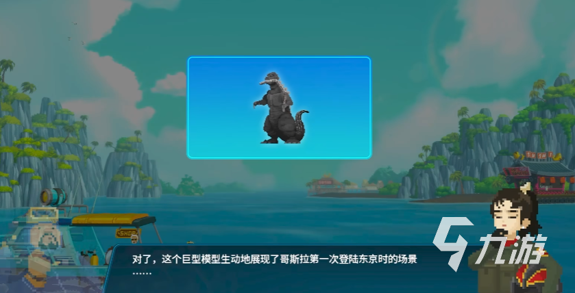 潜水员戴夫模型位置介绍 潜水员戴夫手机版哥斯拉模型收集攻略