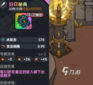 英勇之地章鱼书怎么样 英勇之地手游章鱼书强化效果一览