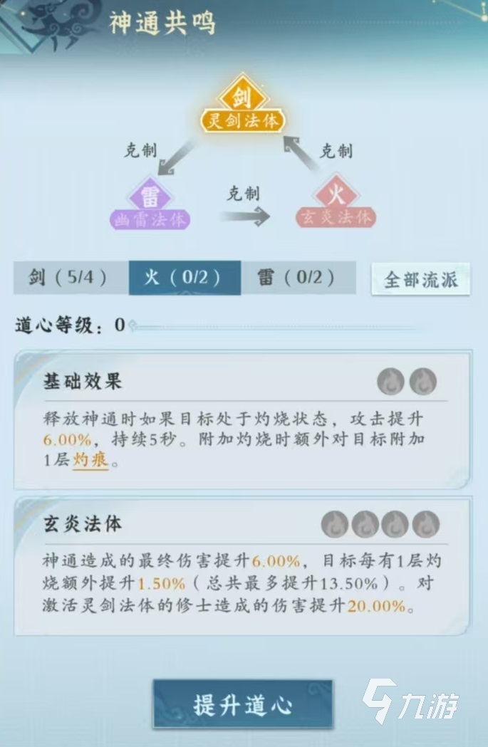 問劍長生零氪職業(yè)哪個好 問劍長生零氪職業(yè)選擇推薦