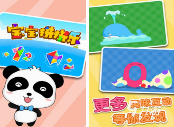 小孩子玩的手机游戏有什么 有趣的宝宝游戏下载推荐2025