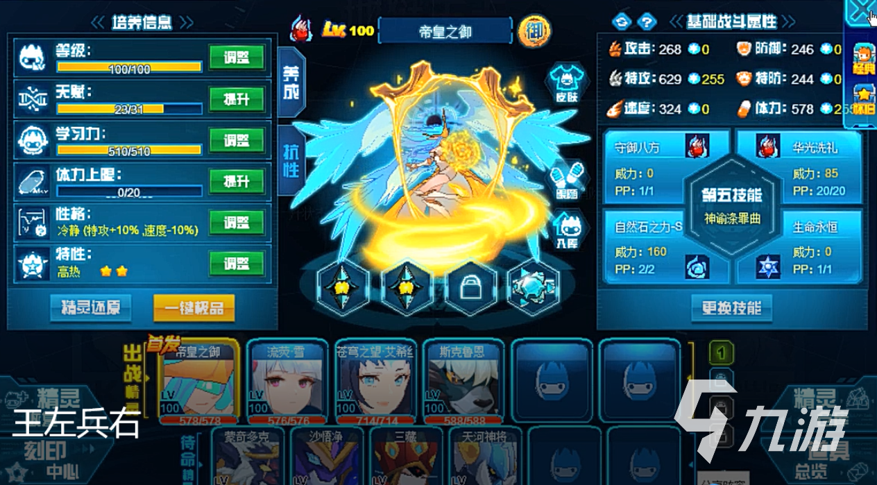 賽爾號(hào)巔峰之戰(zhàn)王左兵右攻略 賽爾號(hào)巔峰之戰(zhàn)王左兵右?地獄模式怎么打