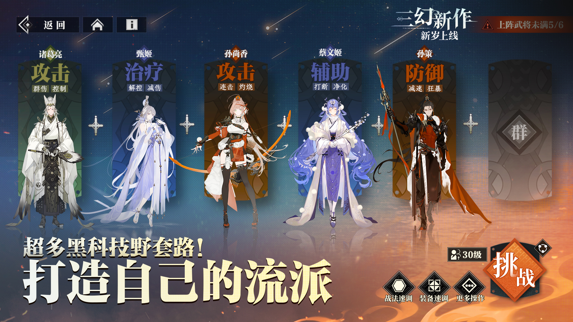 三幻新作好玩嗎 三幻新作玩法簡介