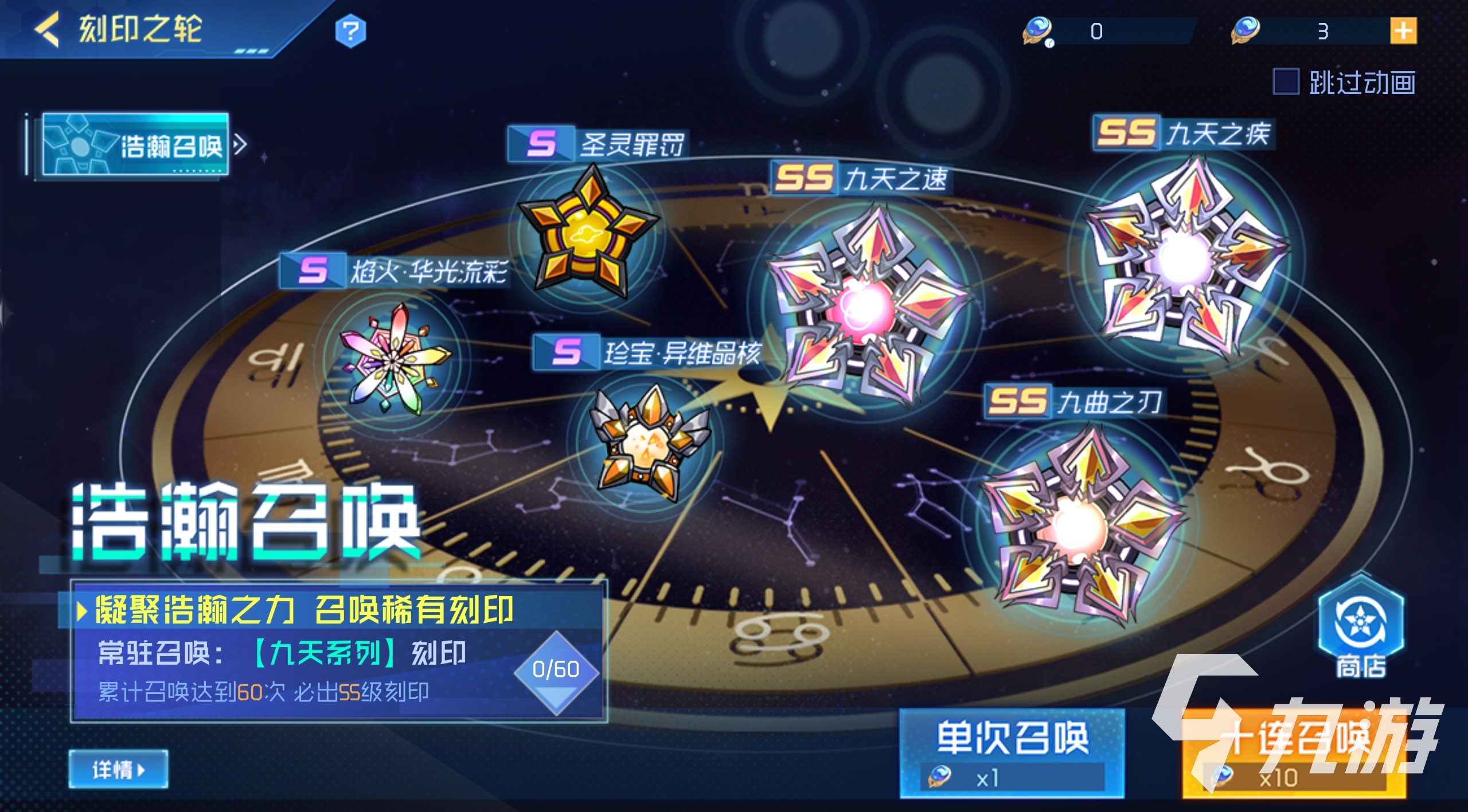 赛尔号巅峰之战刻印之轮有什么用 赛尔号巅峰之战刻印之轮详解
