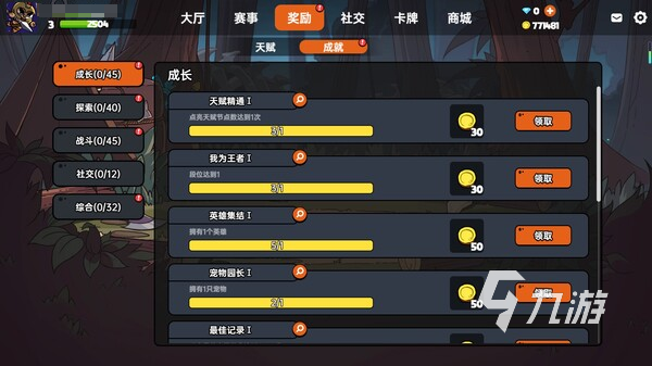 英勇之地段位有哪些 <a id='link_pop' class='keyword-tag' href='https://www.9game.cn/yingyongzhidi/'>英勇之地手游</a>段位系统介绍